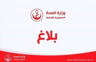 100 وفاة و3751 إصابة جديدة بفيروس كورونا في تونس