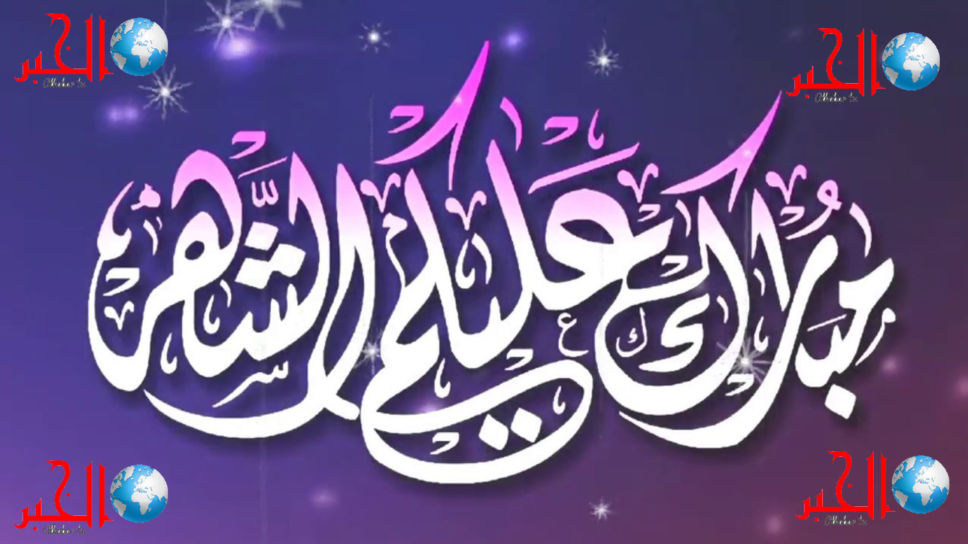 إنتظارات أهل الجنوب خلال شهر رمضان المعظم