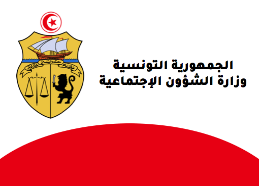 إمضاء اتفاقية لصرف المساعدات الاجتماعية الاستثنائية لمجابهة تداعيات كورونا