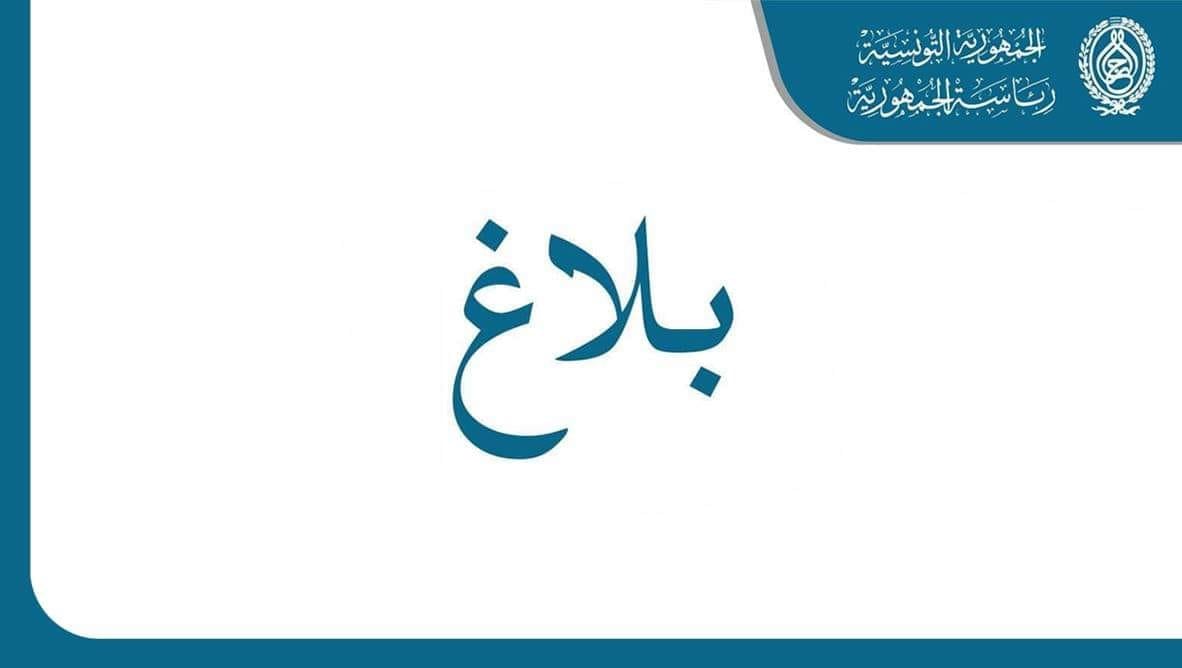 التمديد في توقيت الحجر الصحّي