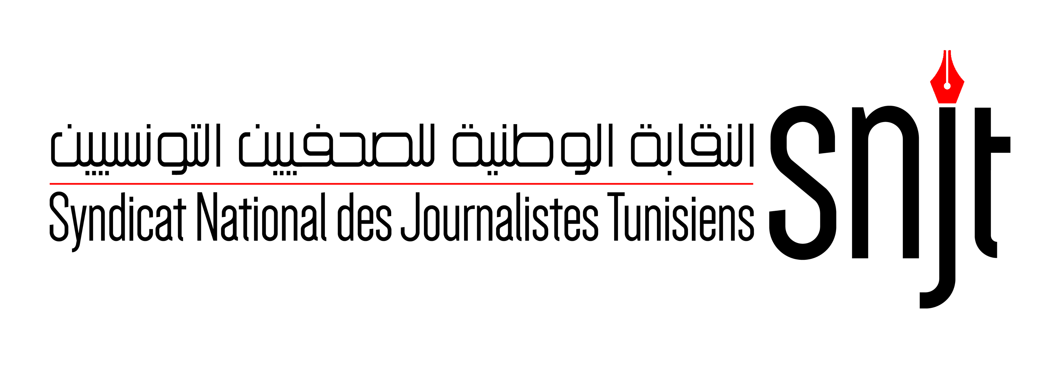 نقابة الصحقيين التونسيين تصدر بيانا لمطالبة بالإفراج عن الصحفي خليفة القاسمي
